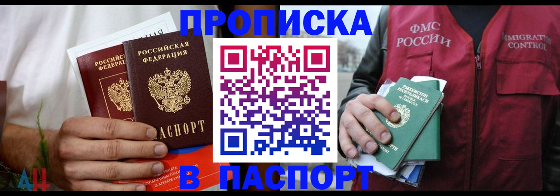 найти адрес прописки в Кыштыме