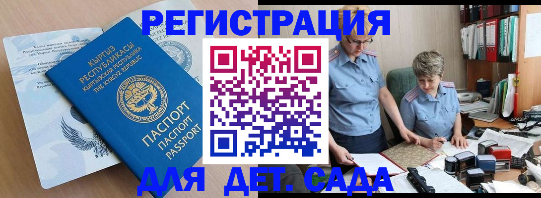 прописка законно в Кыштыме