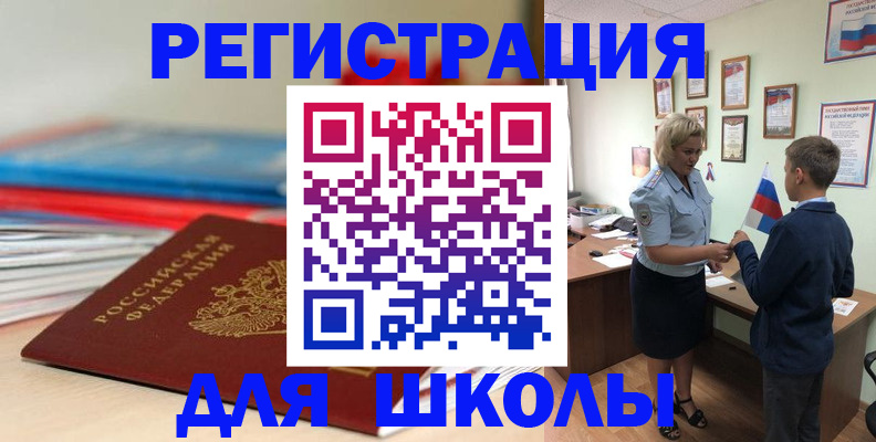 временная регистрация собственник в Кыштыме