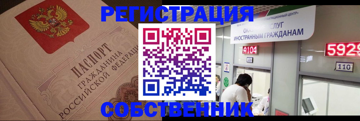 временная регистрация для школы в Кыштыме